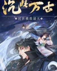 Ngủ Say Vạn Cổ: Xuất Thế Quét Ngang Chư Thiên